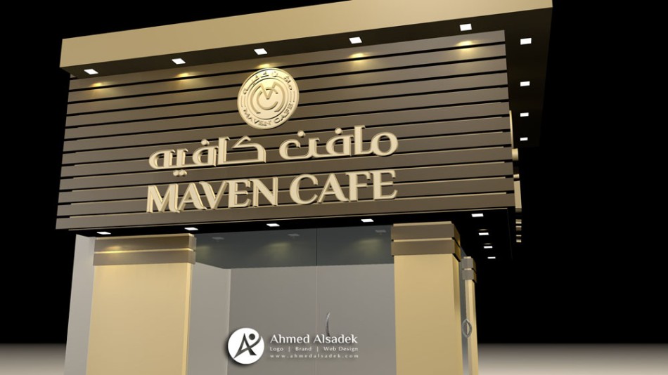 تصميم واجهة كوفي شوب فى السعودية (2)